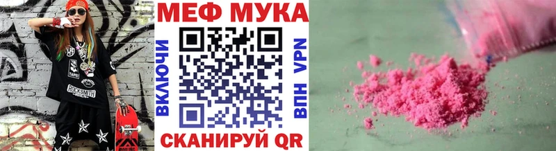 Мефедрон Анадырь