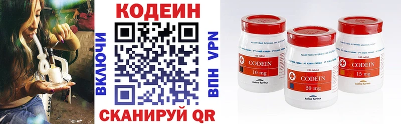 Кодеиновый сироп Lean напиток Lean (лин) Купить где Анадырь