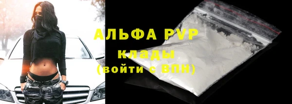 альфа пвп VHQ Балабаново