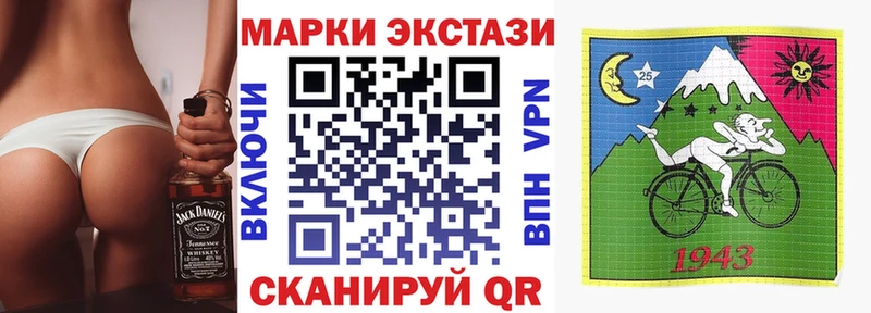Марки 25I-NBOMe 1,8мг  Купить  Анадырь 